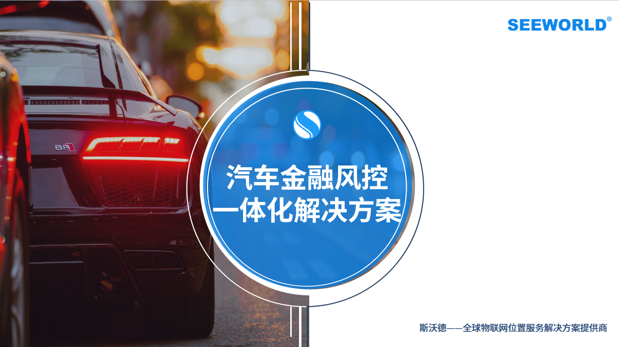 汽車金融風(fēng)險(xiǎn)如何規(guī)避，資產(chǎn)保全迫在眉睫