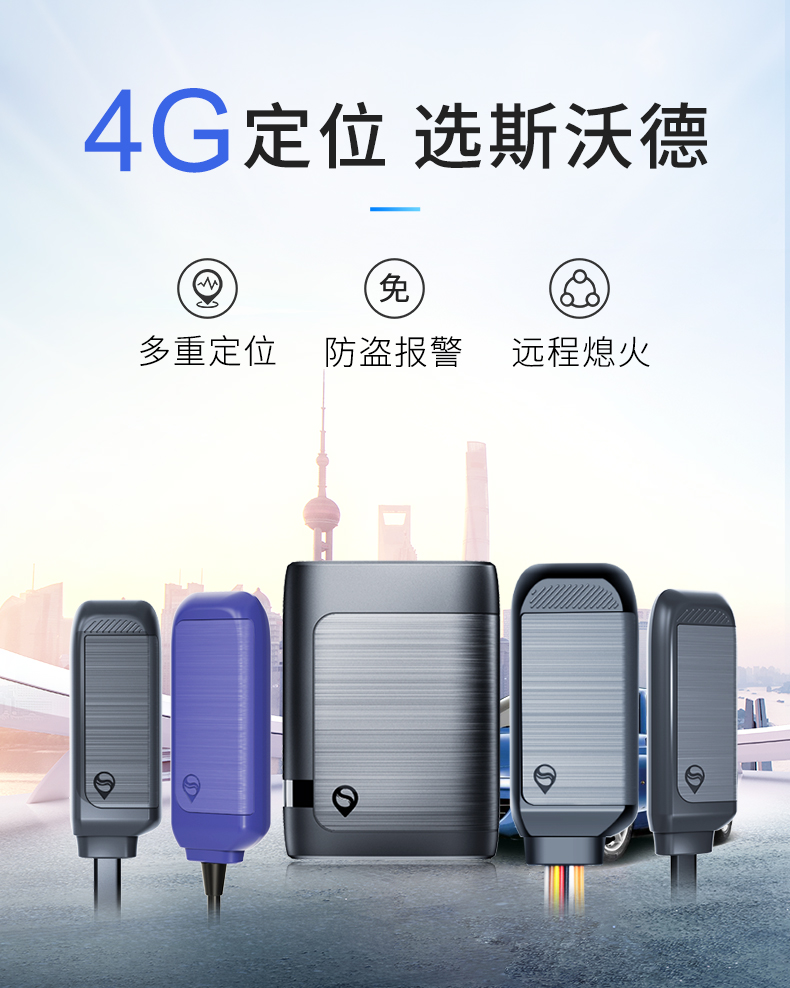 當(dāng)“4G+北斗”遇上汽車金融，管理開啟全知視角